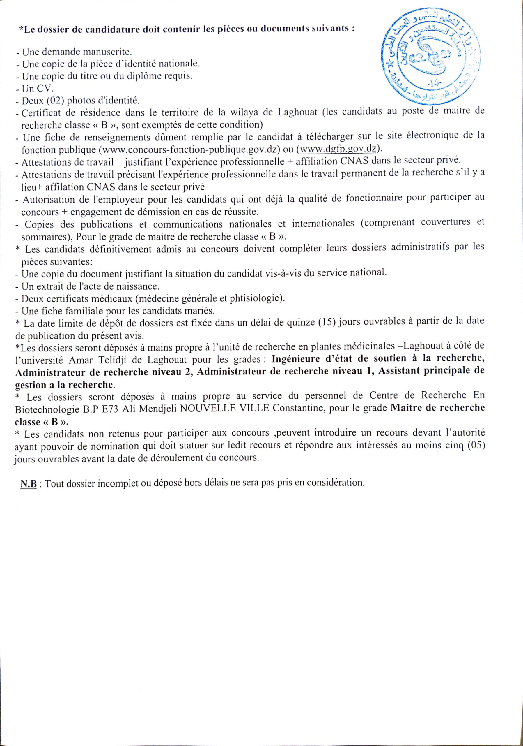recrutement-2024-home